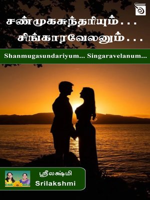 cover image of Shanmugasundariyum... Singaravelanum...